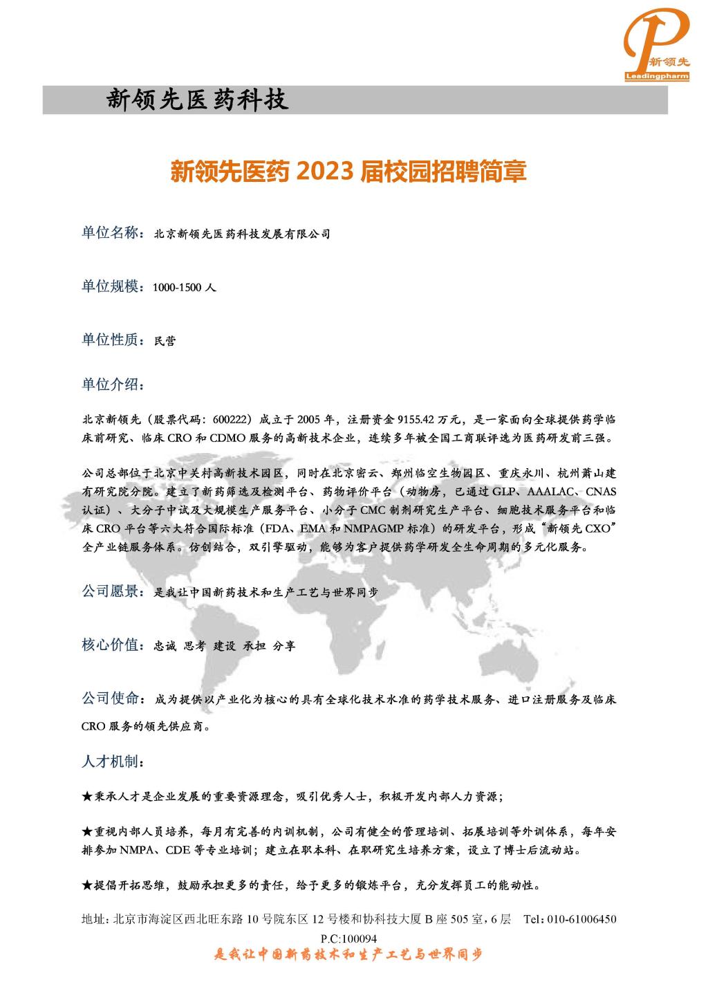 足球投注平台